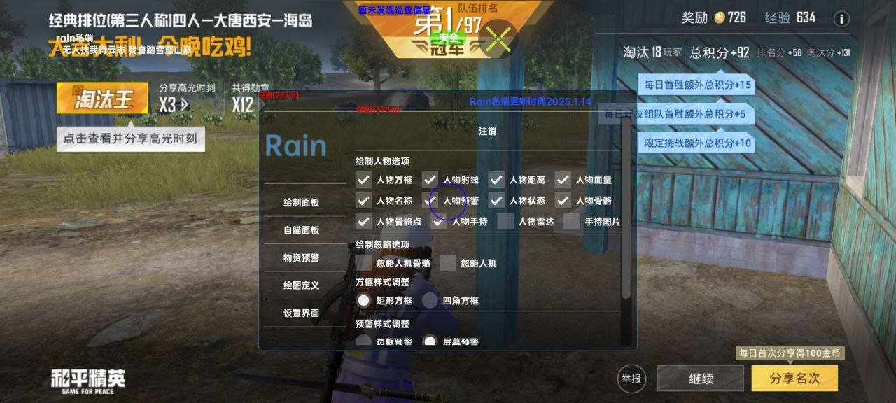 和平精英辅助的道德与规则探讨的配图，内容相关：未来辅助可能向合法化插件方向发展，例如提供训练模式增强功能，帮助玩家练习枪法，而非直接破坏游戏平衡。